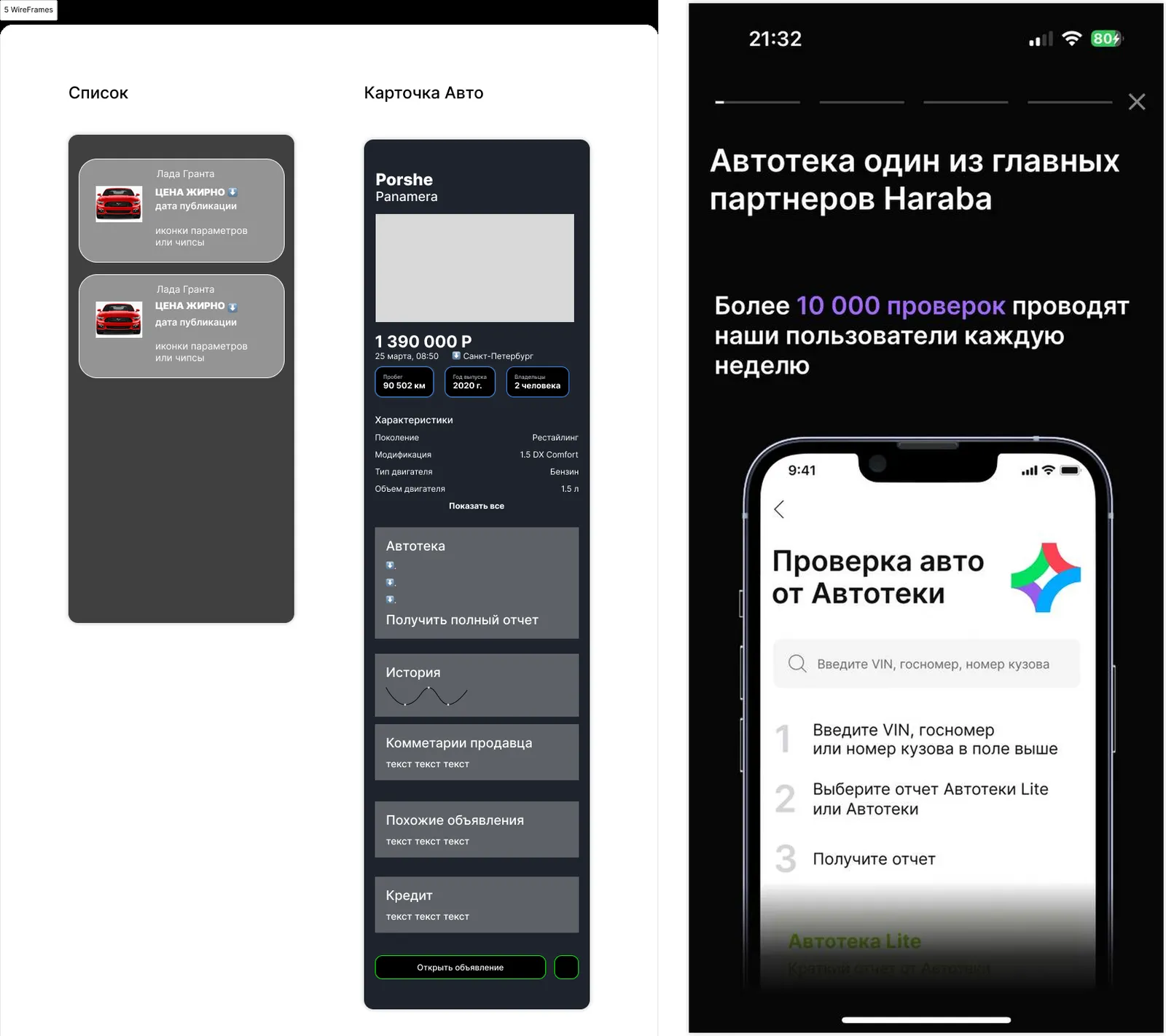 Grayscale wireframes of the new list and detail-page structure