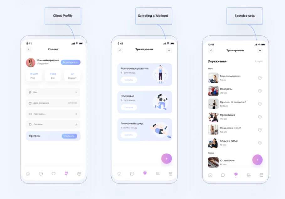 FitControl workout tracking app screens