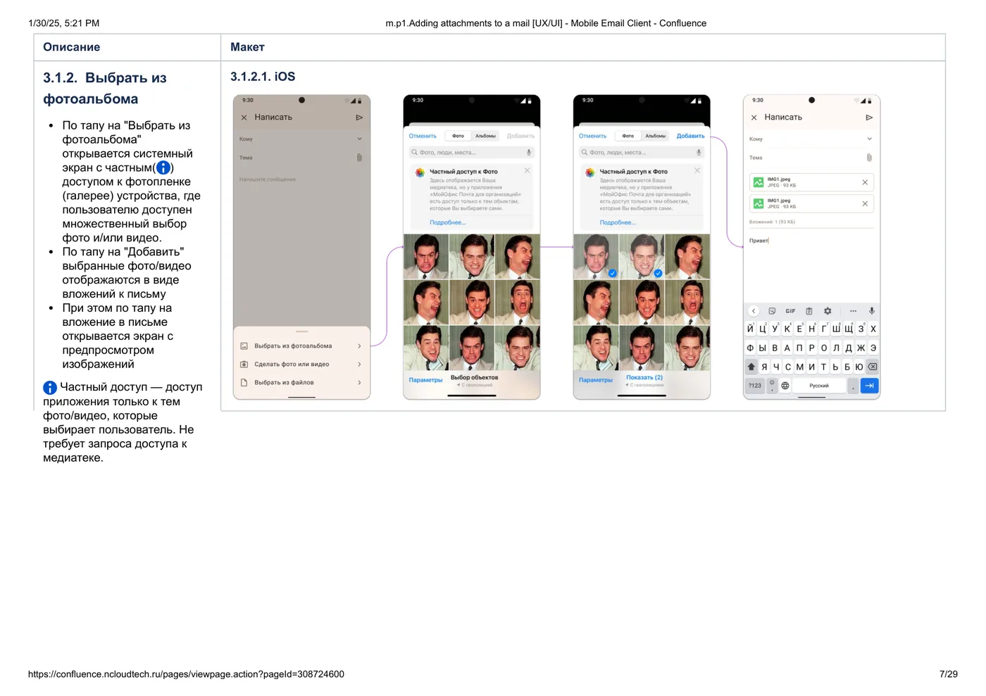 Adding attachments spec — system gallery picker states