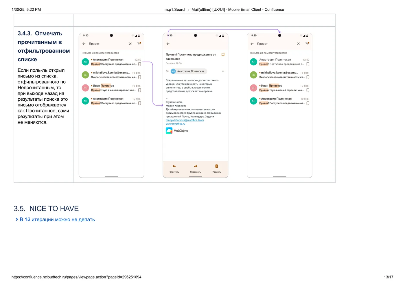 Offline search spec — result list states