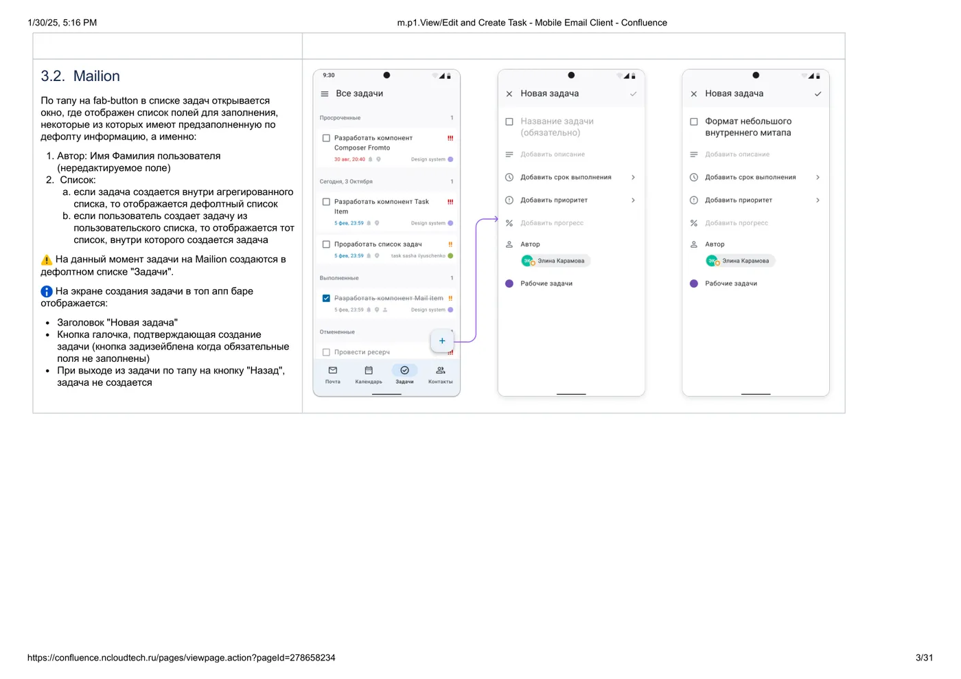 View/Edit/Create Task spec — task creation screens with annotations