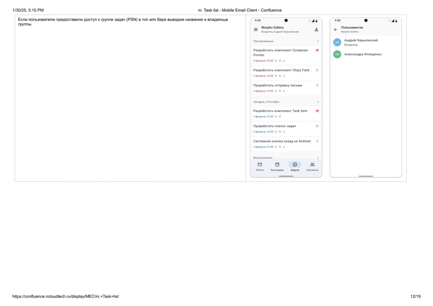 Task list spec — aggregating list screens with completed states