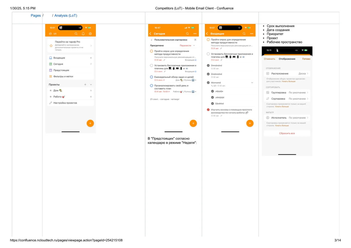 Competitor study page — task list patterns of competitor apps side by side